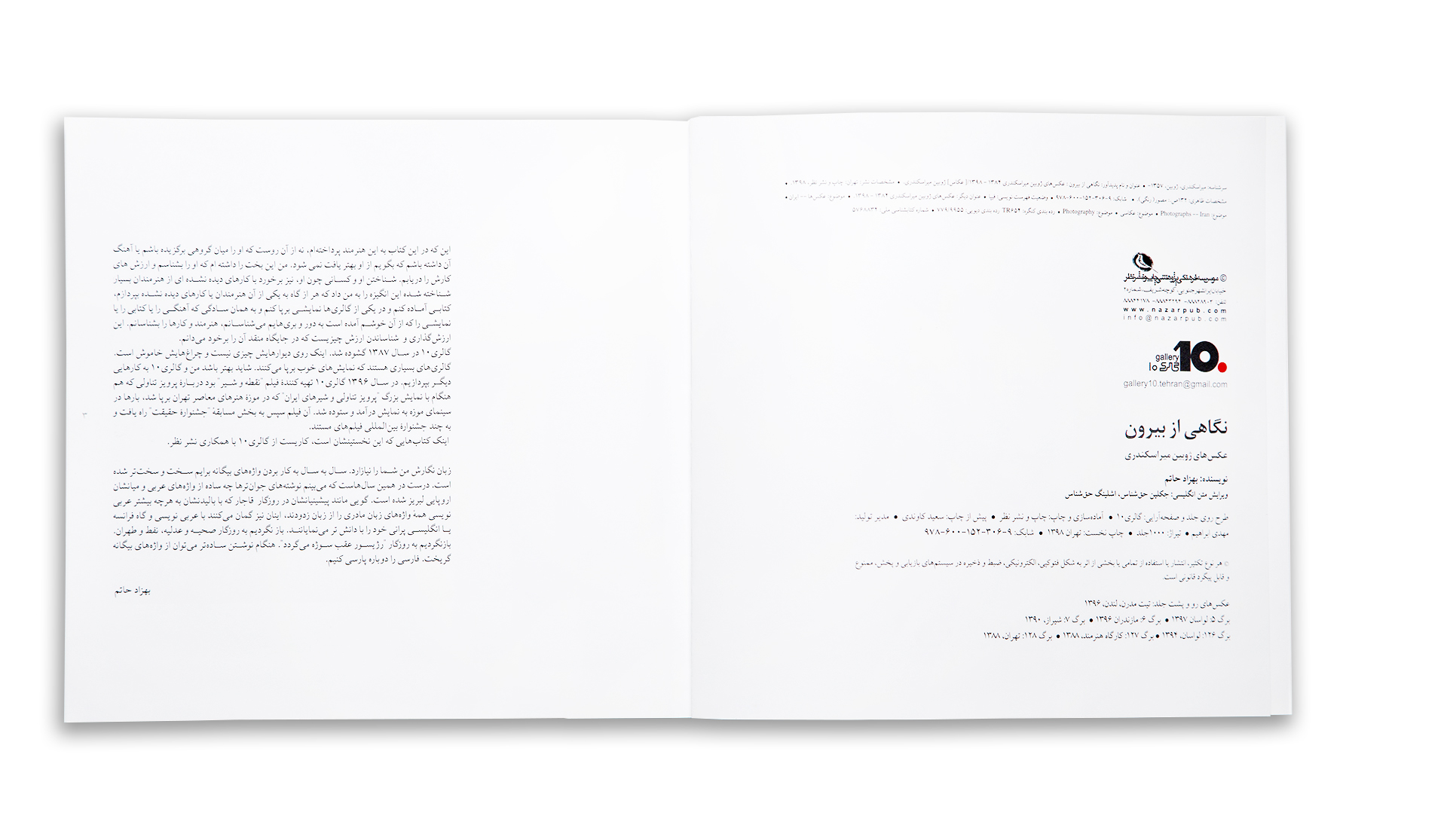 View From Outside - Nazar Publications - Joubeen Mireskandari - Iranian Contemporary Artist - Iranian Contemporary Photographers - Behzad Hatam - Photo Book