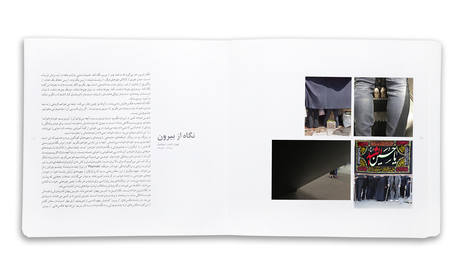 View From Outside - Nazar Publications - Joubeen Mireskandari - Iranian Contemporary Artist - Iranian Contemporary Photographers - Behzad Hatam - Photo Book