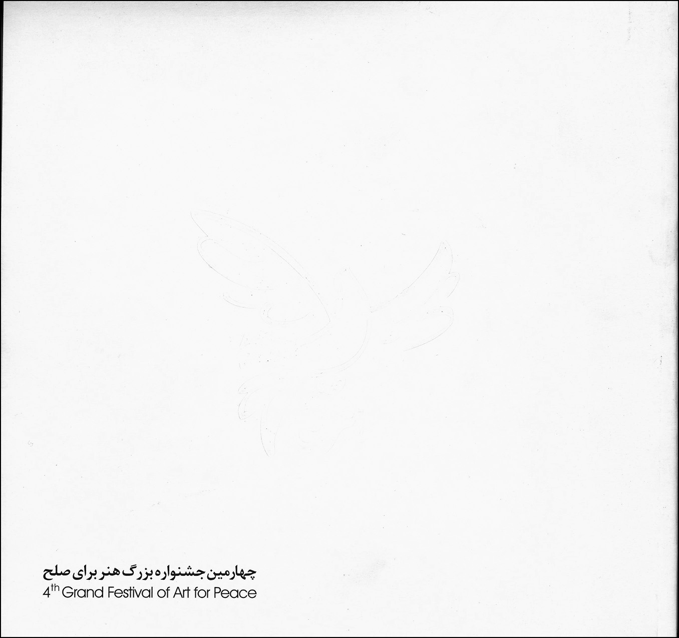 Art for peace festival - Joubeen Mireskandari - Feridoun Farboud