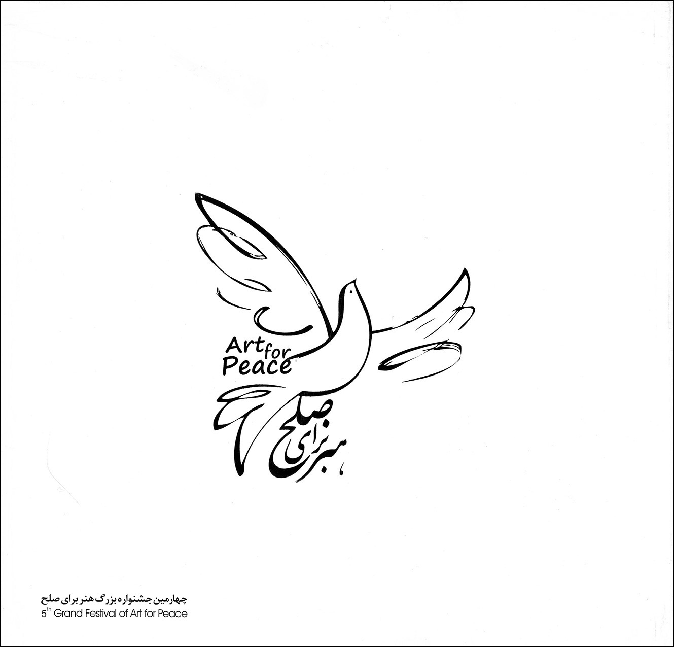 Art for peace festival - Joubeen Mireskandari - Feridoun Farboud